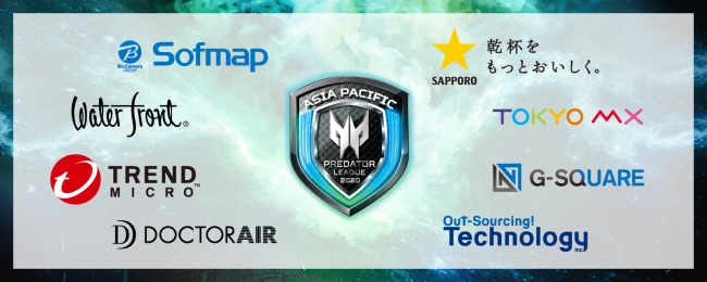 eスポーツトーナメント「Predator League 2020」協賛